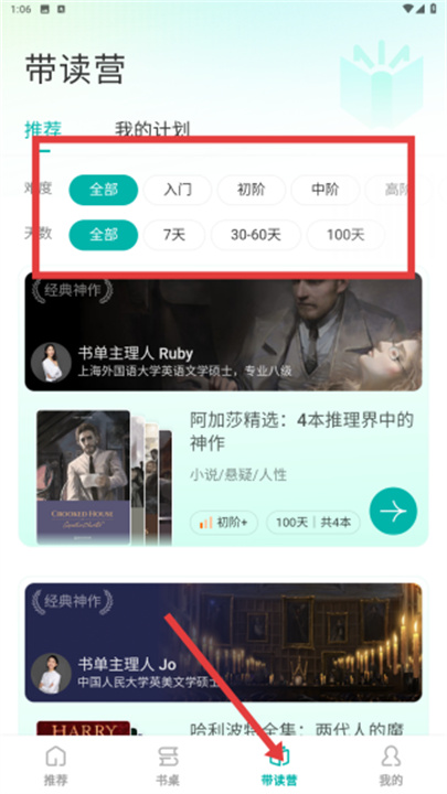 薄荷阅读手机版