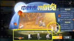 和平精英捣药兔子喷涂怎么得