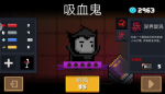 元气骑士吸血鬼异界漩涡怎么样