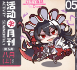公主连结八月上旬活动时间表