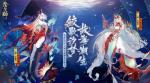 阴阳师千姬阵容推荐
