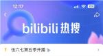 啊哈娱乐《伍六七》主创团队将于明日直播爆料 锁定直播间抢福利