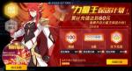 奥拉星手游充值失败怎么办 充值未到账解决方法