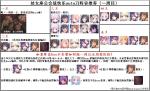 公主连结处女座公会战一周目自动刀阵容推荐