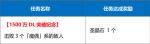 FGO魔偶在哪个关卡 击败3个魔偶系的敌人攻略