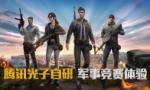 和平精英兑换码汇总攻略