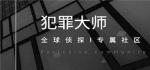 犯罪大师某个名人家的门铃声整天不断答案是什么