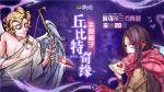 来一场爱情的辩论！狼人杀全新520版本重磅上线
