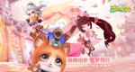 两周年庆典狂欢《西游女儿国》全新版本&ldquo;兽魂觉醒&rdquo;重磅来袭！
