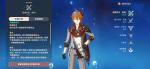 原神公子技能介绍