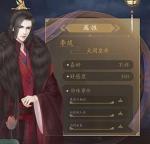 小程序山有扶苏攻略李琰 李琰的好感度在哪加