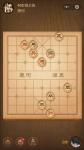 天天象棋残局闯关楚汉争霸40关怎么过