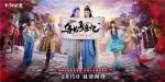 龙战将左拥右抱？《大话西游》同人剧《乌龙寻亲记》明日首播！