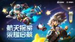 王者荣耀s18战令皮肤 沈梦溪星空之诺