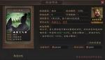 三国志战略版兵无常势战法给谁用