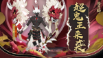 阴阳师大岳丸超鬼王第一天打法攻略