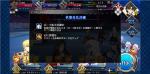 FGO闪闪祭高难本怎么打
