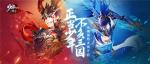 《少年三国志2》共筑军团！是兄弟就一起来战！