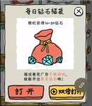 皮皮虾传奇钻石怎么速刷