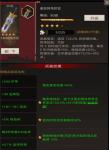 不朽之旅圣剑属性选择推荐