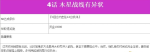 超级机器人大战V第4话木星战线有异状全SR流程,全隐藏要素,机体推荐