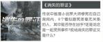 戏精大侦探消失的罪证保险箱密码是什么