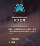 云顶之弈S2排位赛开启时间 S2排位赛介绍