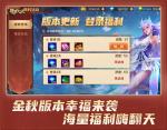SS魂灵三眼金猊现世《新斗罗大陆》新版携金秋登录图今亮相