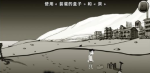 脚下的路第四幕通关攻略
