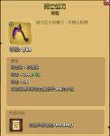 弓箭传说死亡镰刀怎么样