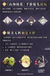 蜥蜴列车向南进发 《山海镜花》同时参展广州Bilibili World&amp;麽多动漫嘉年华