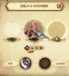 万象物语14-8怎么打