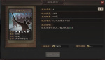 三国志战略版长者之风战法评测