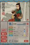 江南百景图全侯级角色作用介绍