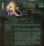 神都夜行录白娘子技能介绍