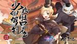 少卿驾到 《塞尔之光》X《大理寺日志》联动重磅上线