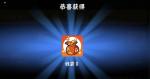 忍者必须死3金币头像获取方法