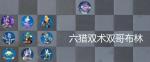 战歌竞技场六猎阵容怎么样