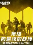 使命召唤手游终测测试资格怎么获得