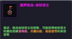 我的勇者魔界掉落物及钥匙出处汇总