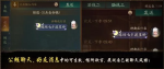 神都夜行录晶核商店详解