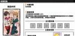 家庭教师手游甜品时间套装属性