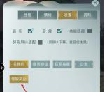 江湖悠悠无锋怎么获得 无锋兑换步骤