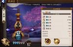 阴阳师N阶式神传记解锁条件