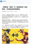 《漫威争锋》被新华网刊载，&ldquo;冠军杯&rdquo;决赛冠军出炉！