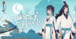 新笑傲江湖手游妙笔丹青活动介绍