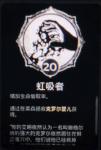 遗迹灰烬重生虹吸者获取方法