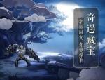 剑网3指尖江湖藏宝洞怎么触发