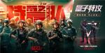 化身&ldquo;特警&rdquo;入场竞技 《量子特攻》X《特警队》联动时装上新