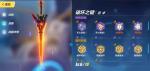 崩坏3大剑劫灭武器属性技能详解